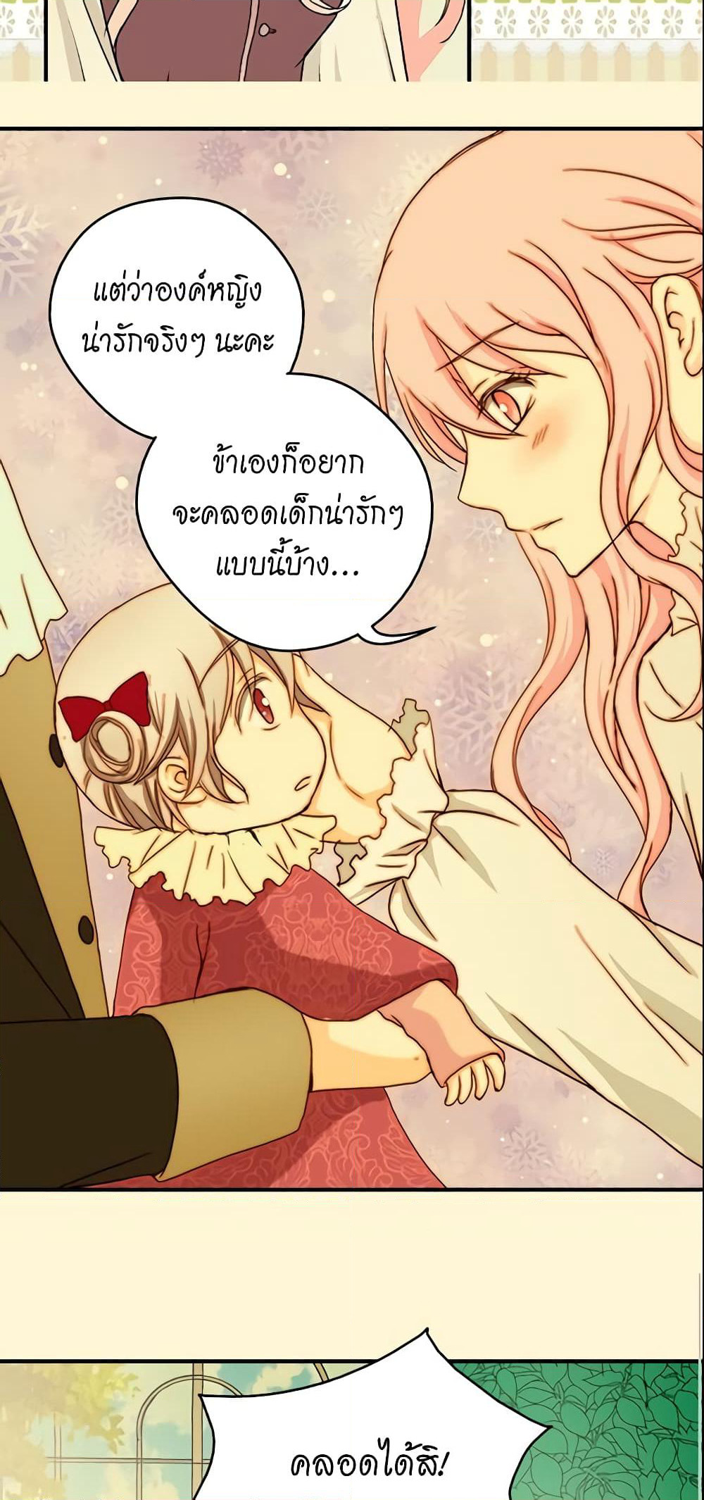 Daughter of the Emperor page 35