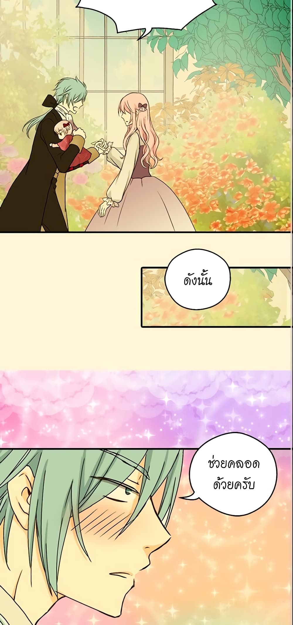 Daughter of the Emperor page 36