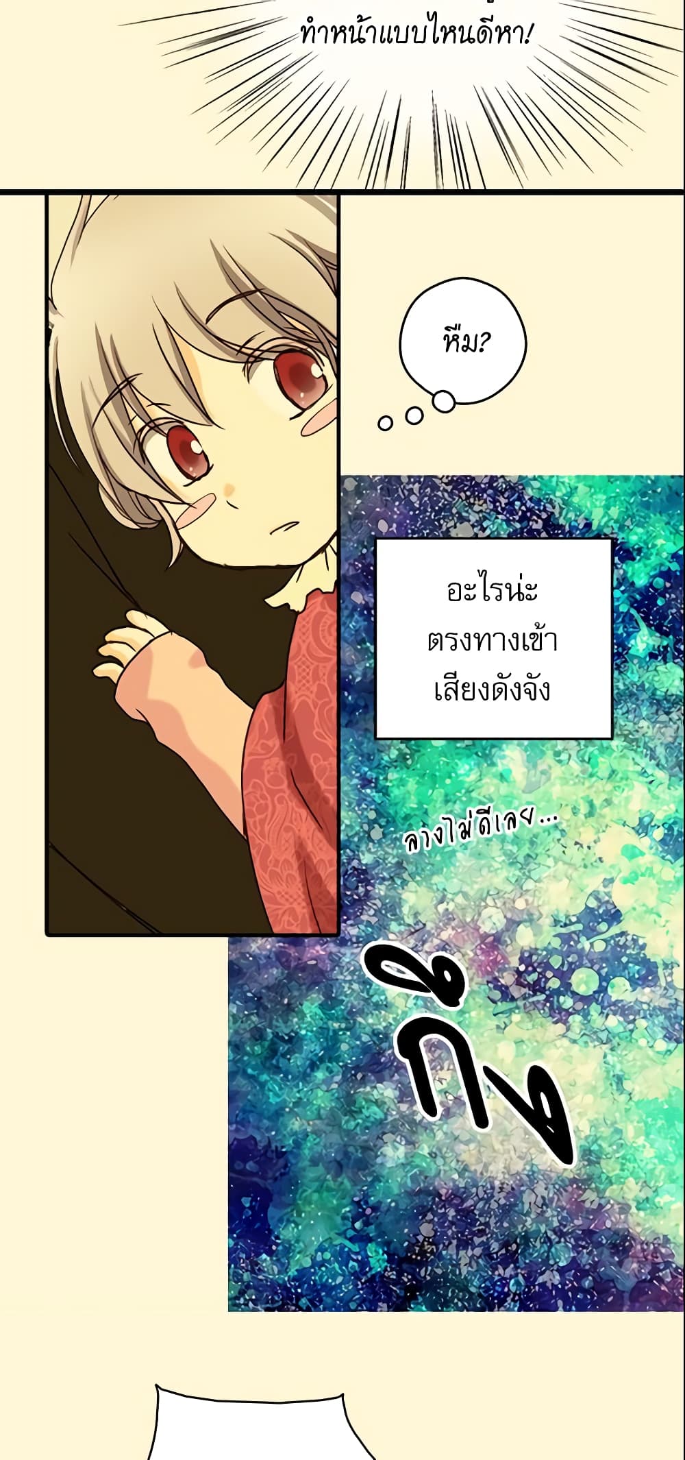 Daughter of the Emperor page 38