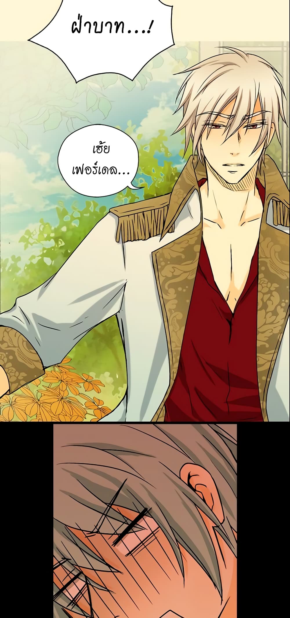 Daughter of the Emperor page 39