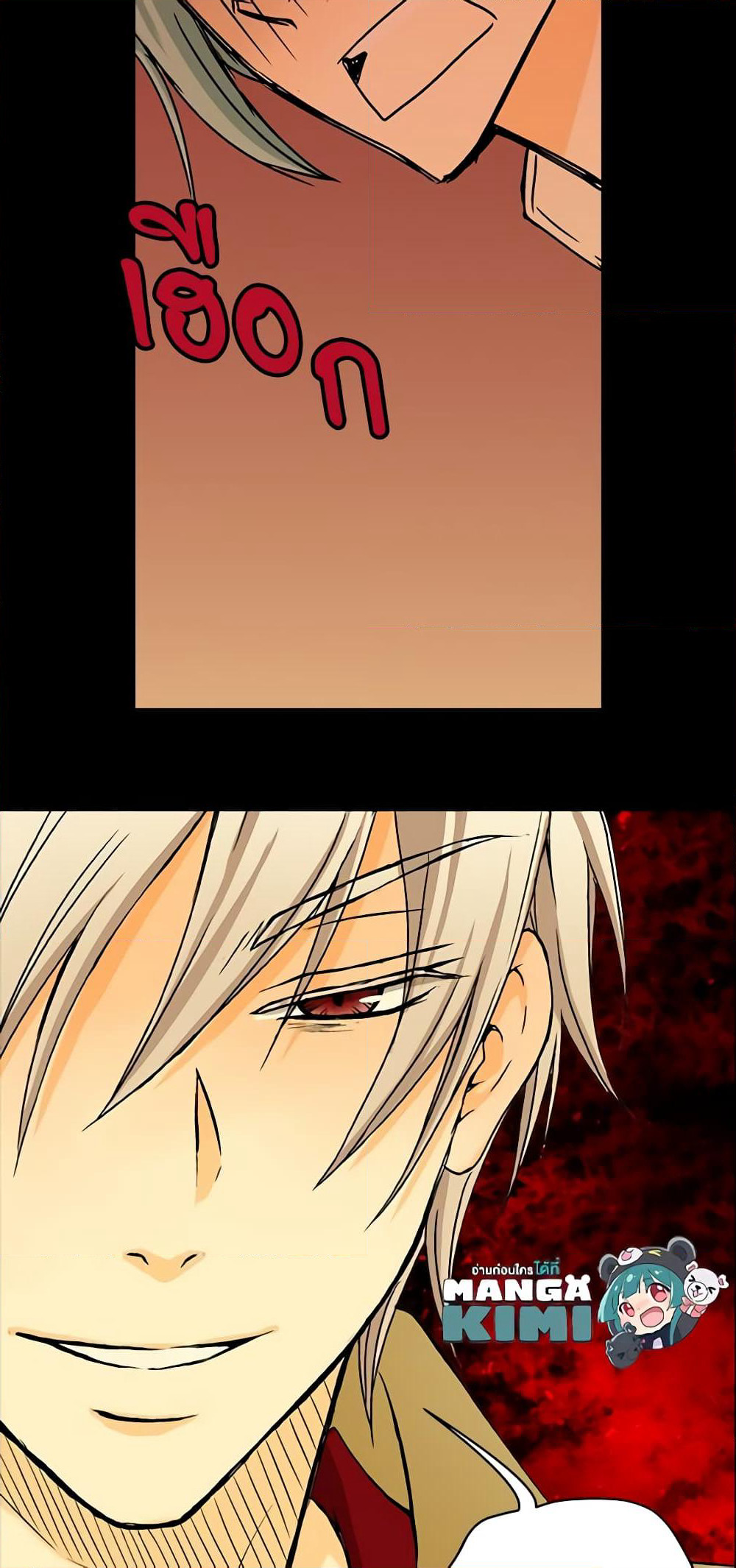 Daughter of the Emperor page 40