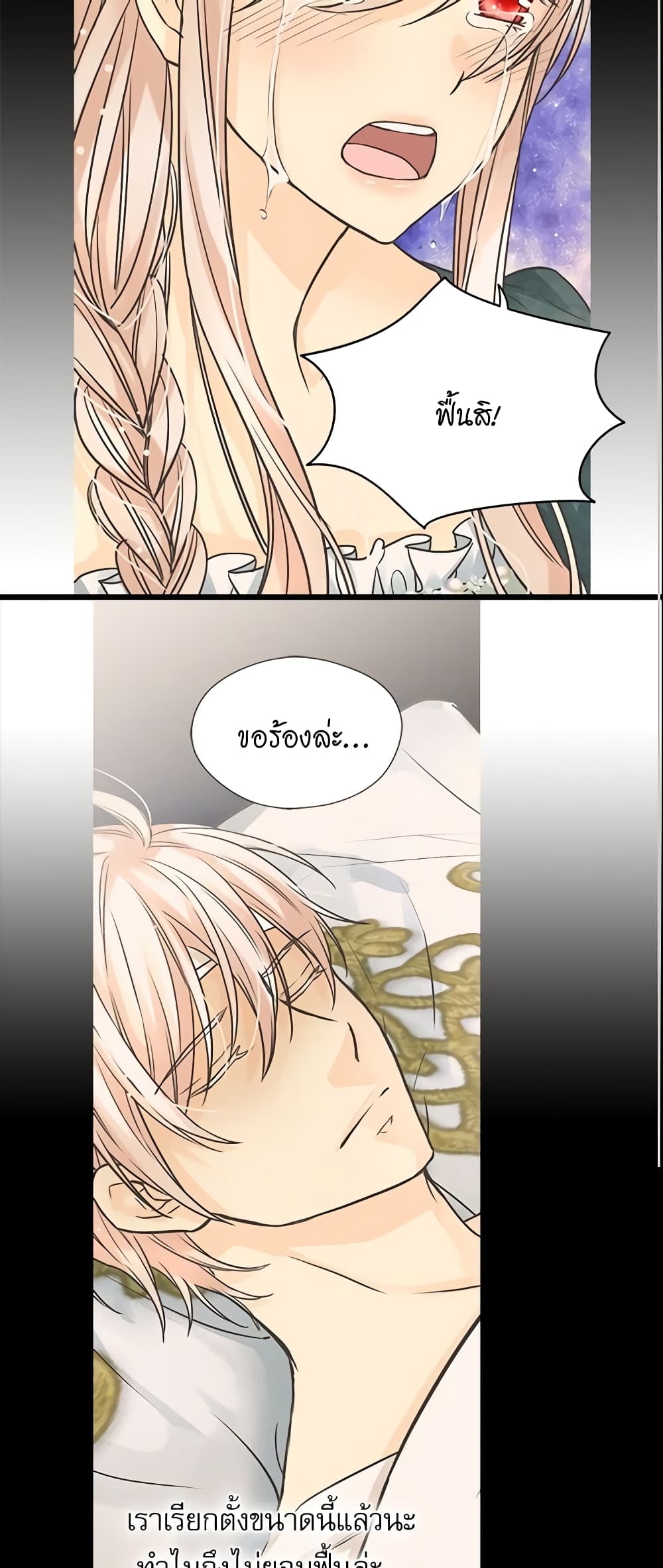 Daughter of the Emperor page 3