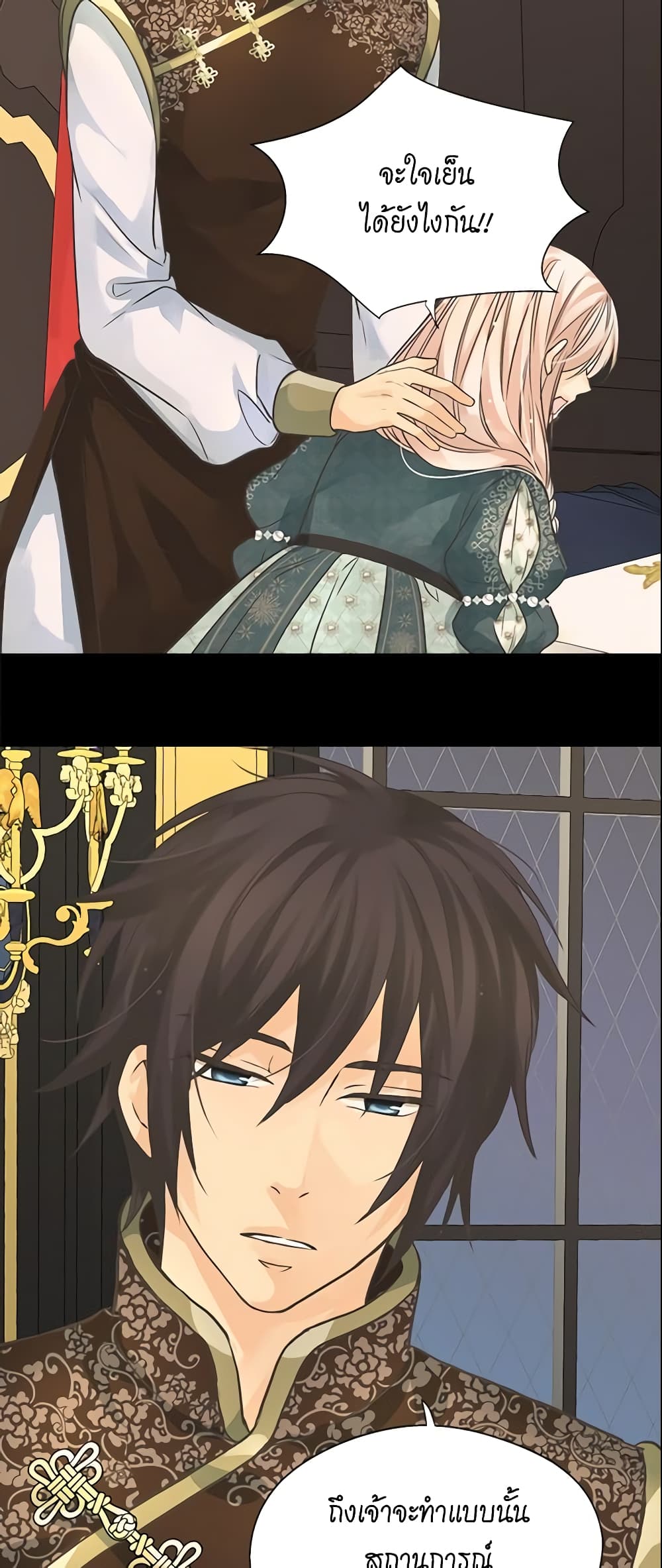 Daughter of the Emperor page 5