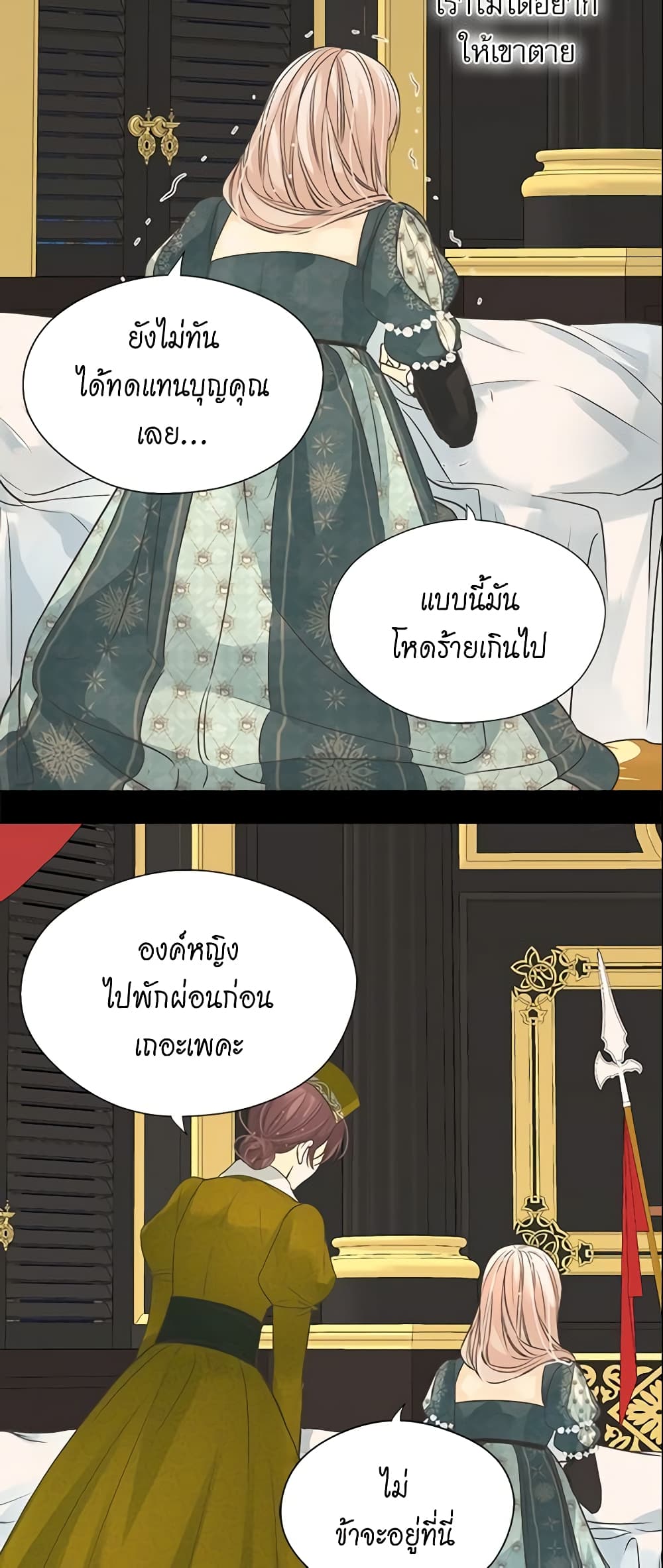 Daughter of the Emperor page 7