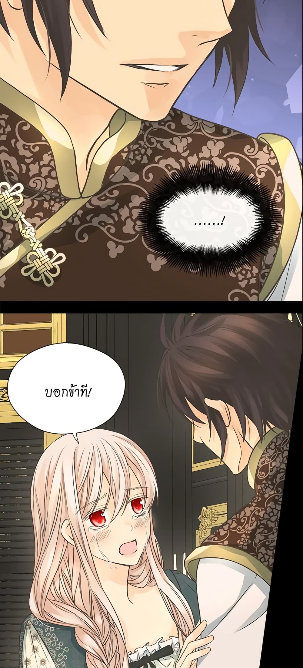Daughter of the Emperor page 6