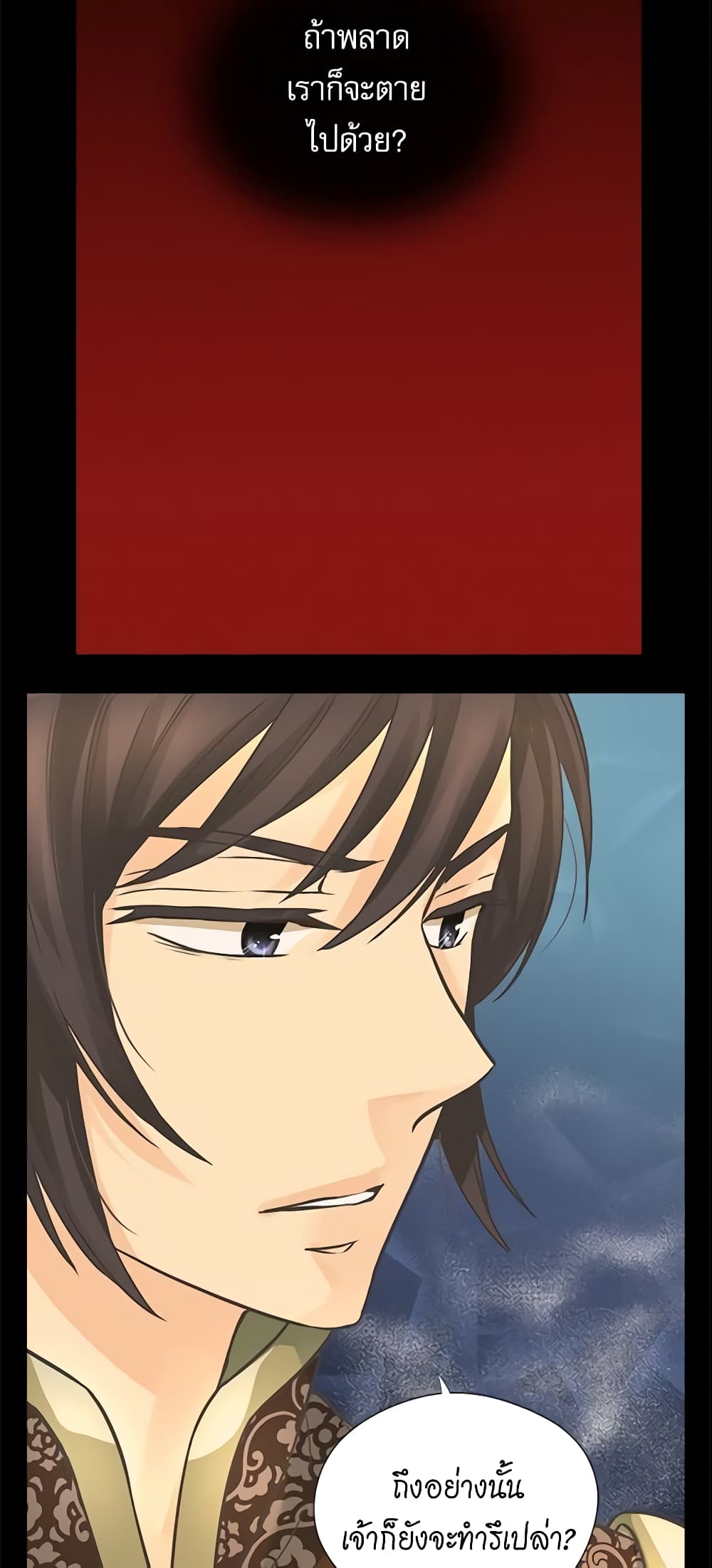 Daughter of the Emperor page 9