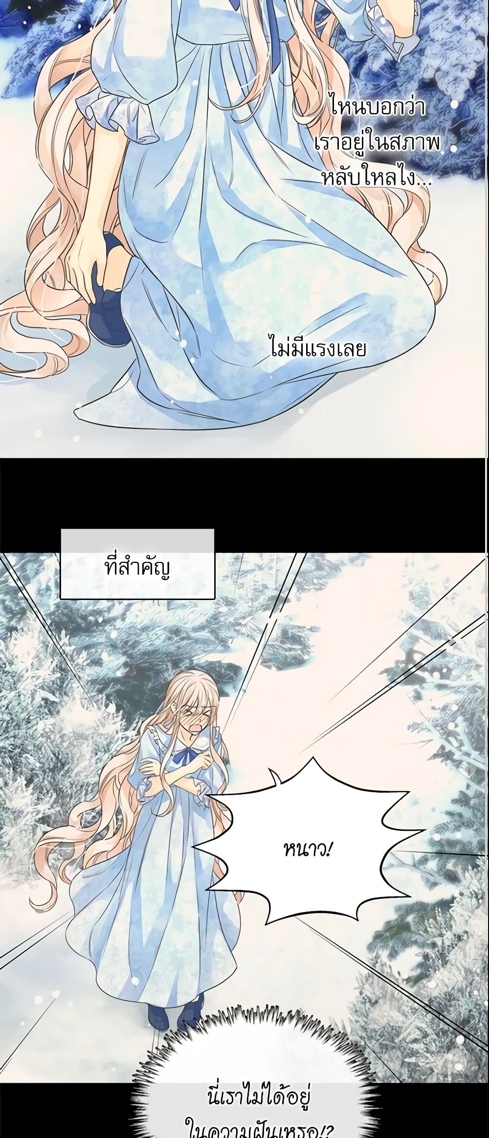 Daughter of the Emperor page 3