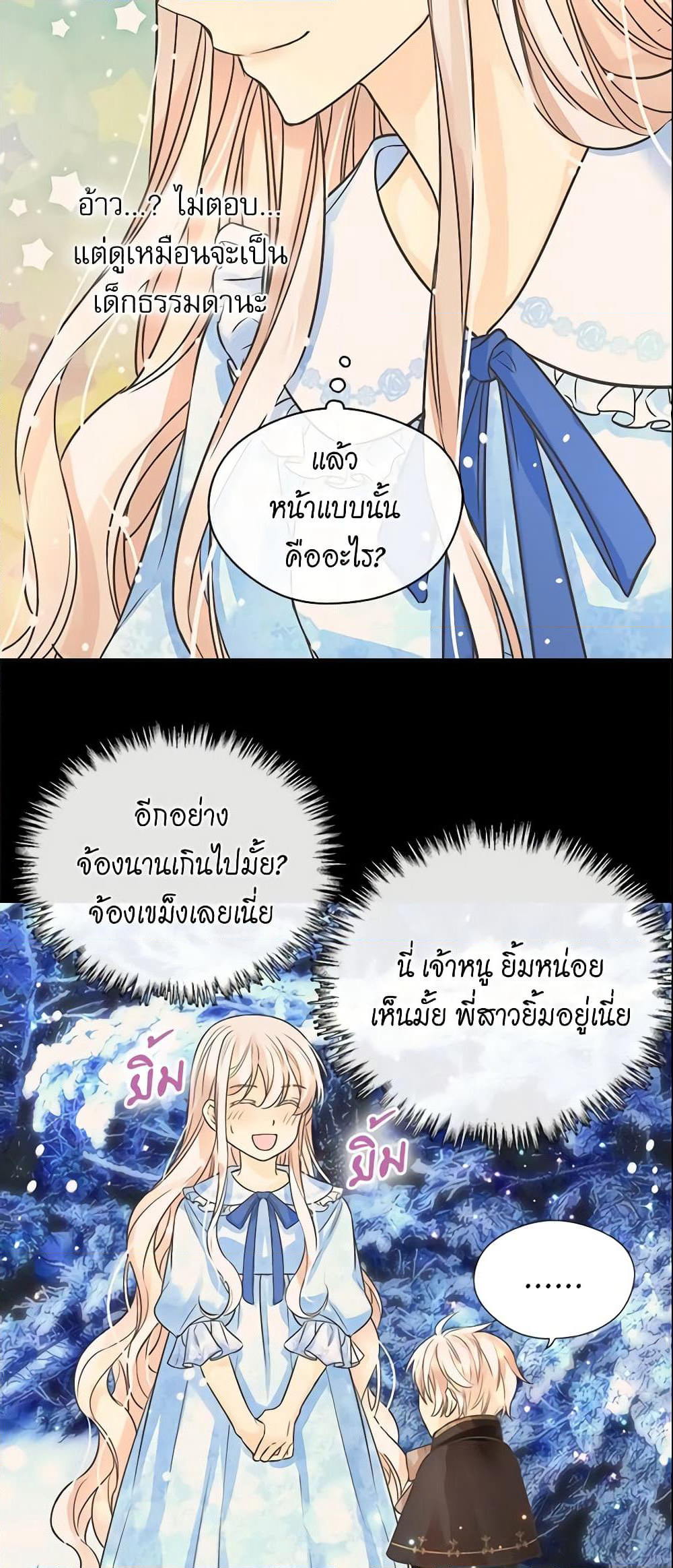 Daughter of the Emperor page 10