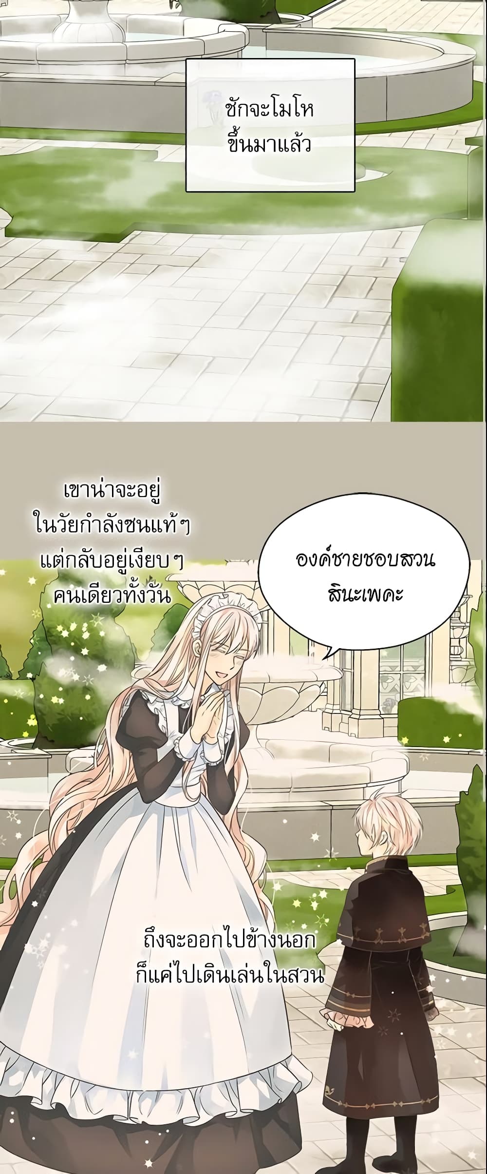Daughter of the Emperor page 3