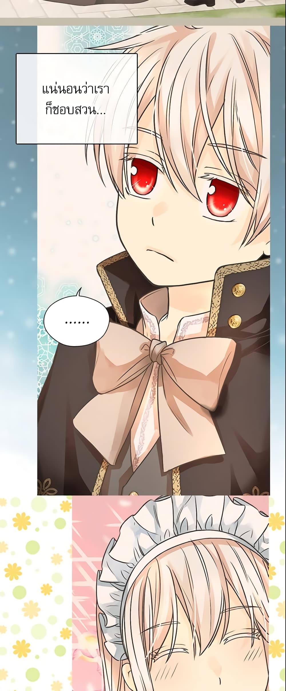 Daughter of the Emperor page 4