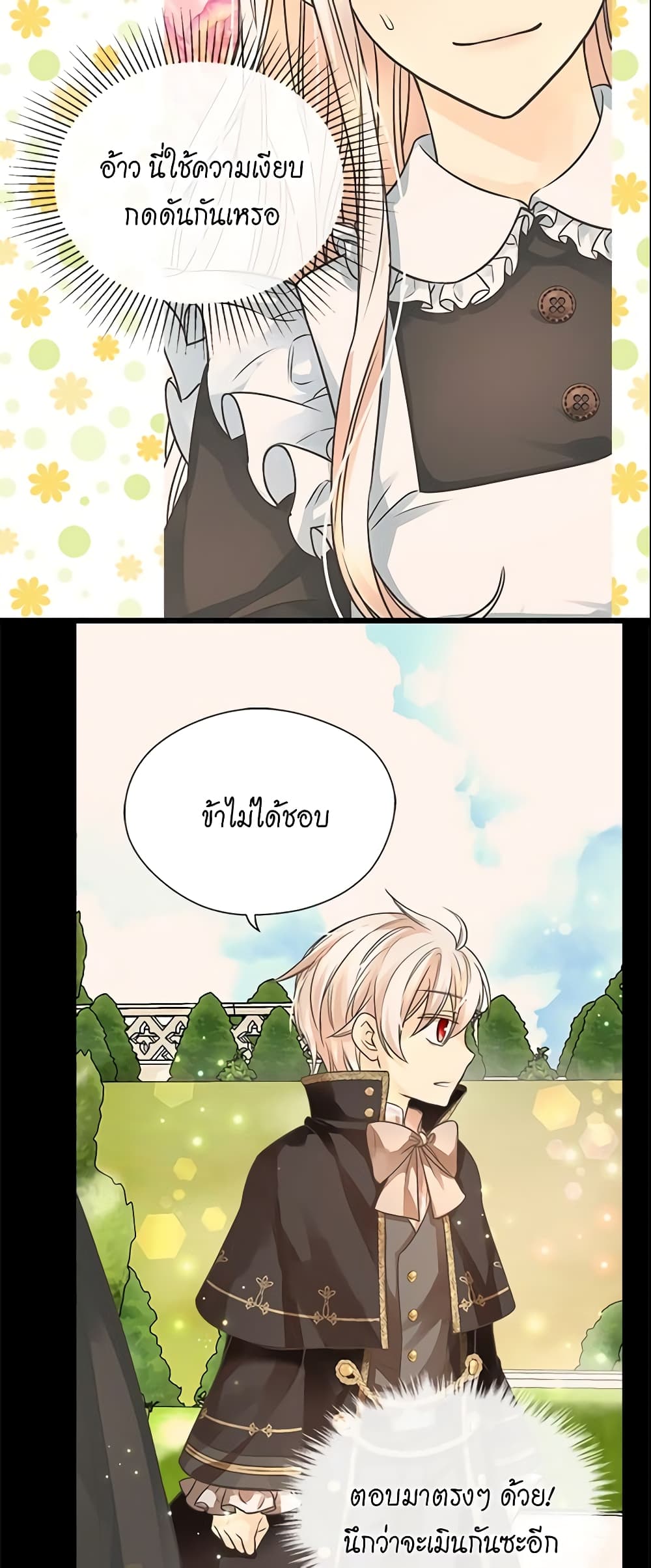 Daughter of the Emperor page 5