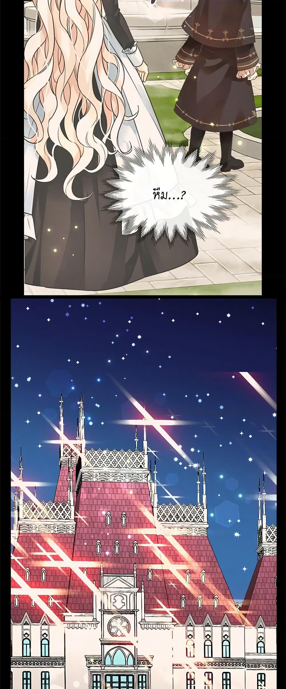 Daughter of the Emperor page 7