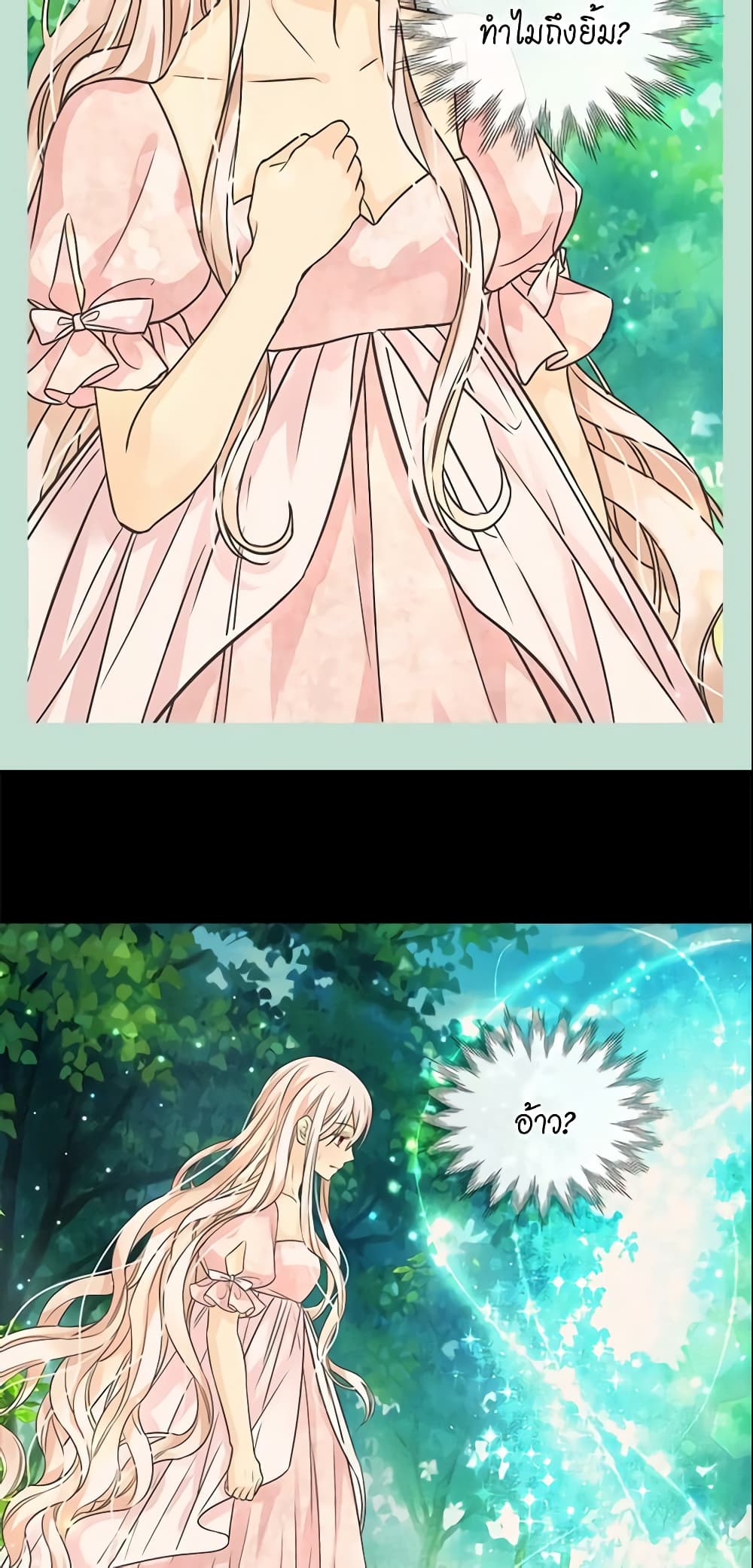 Daughter of the Emperor page 7