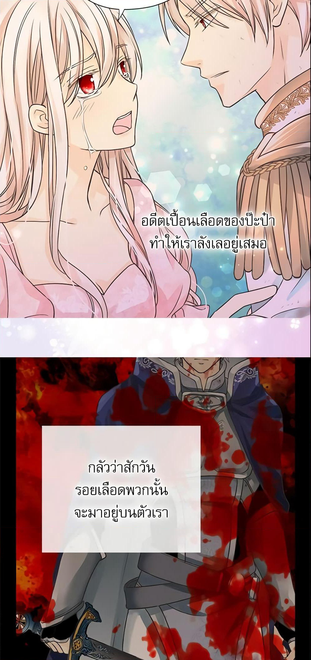 Daughter of the Emperor page 3