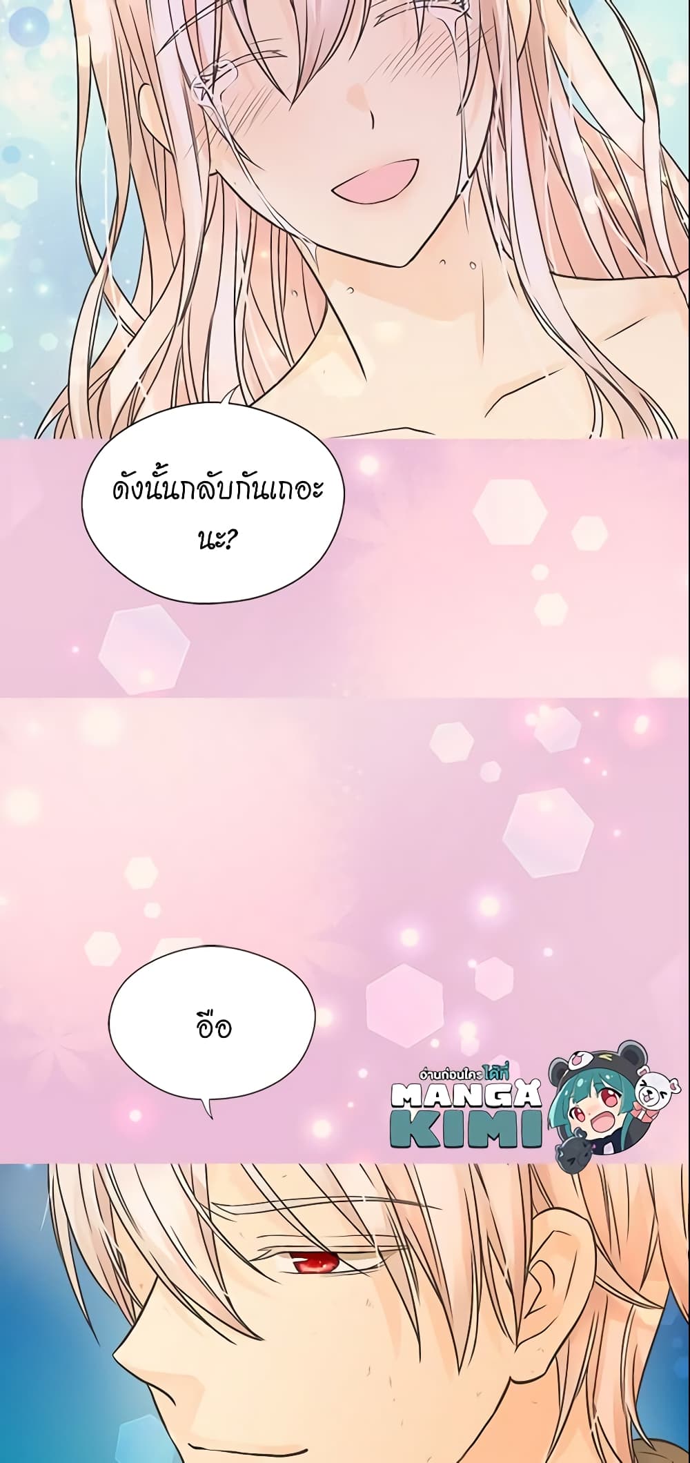 Daughter of the Emperor page 10