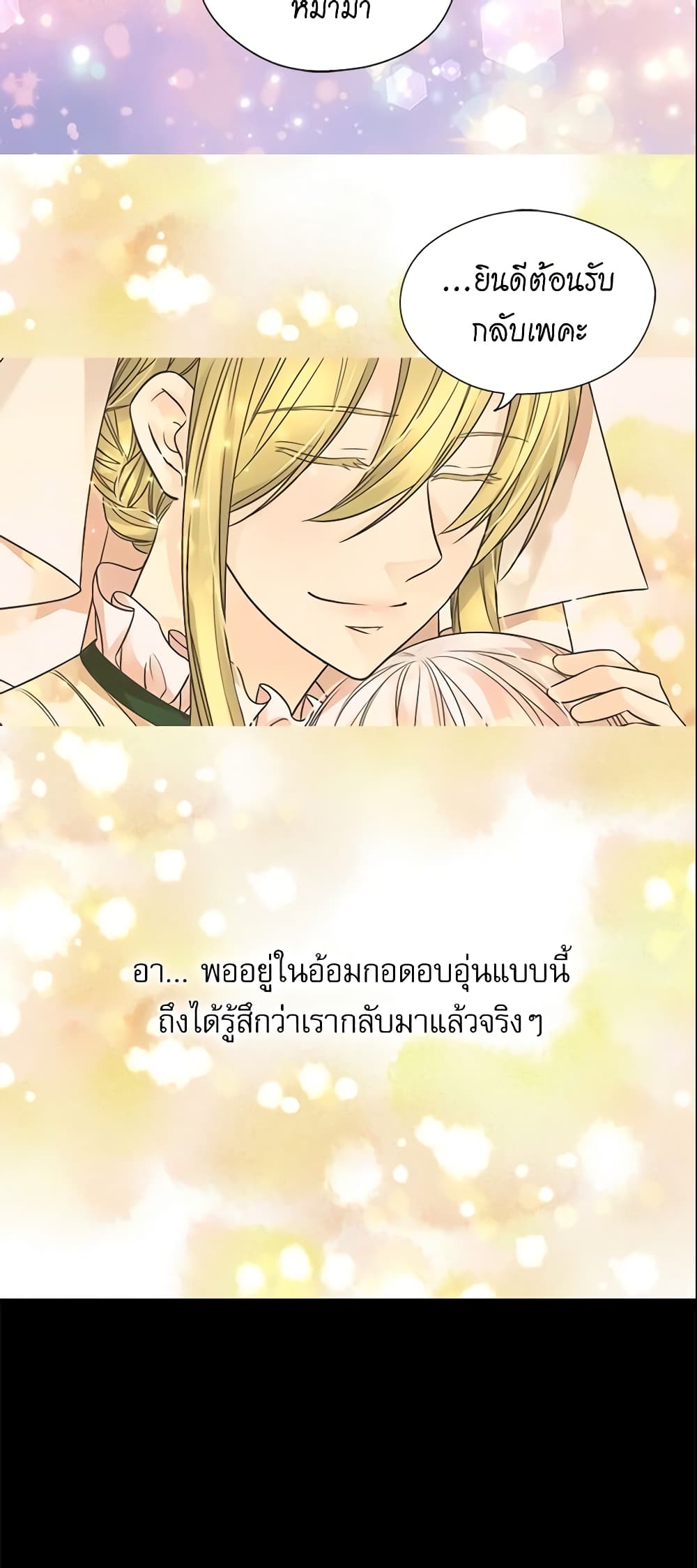 Daughter of the Emperor page 7