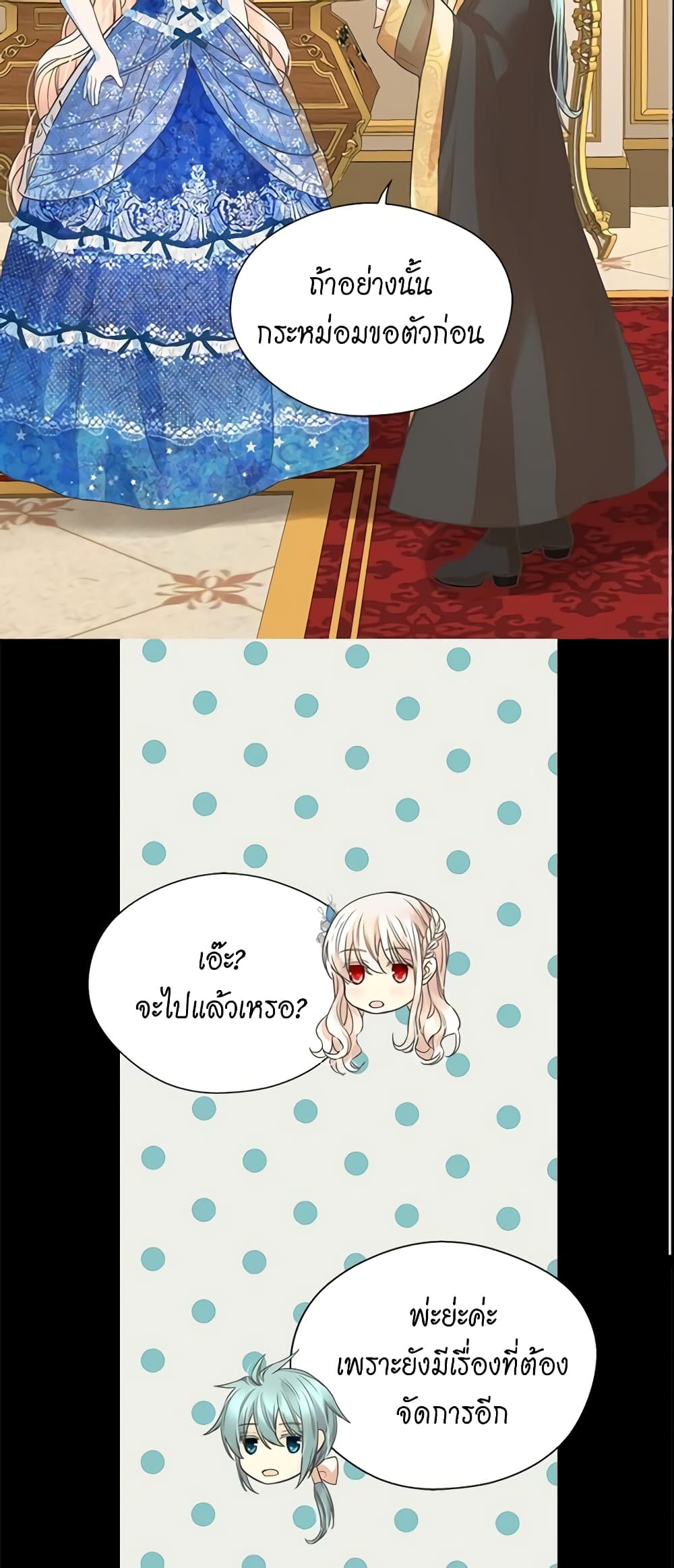Daughter of the Emperor page 3