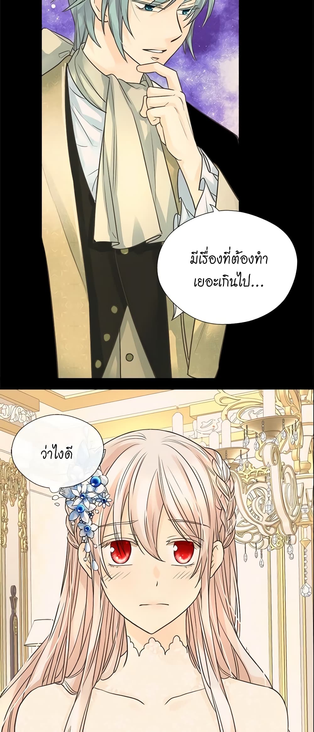 Daughter of the Emperor page 5