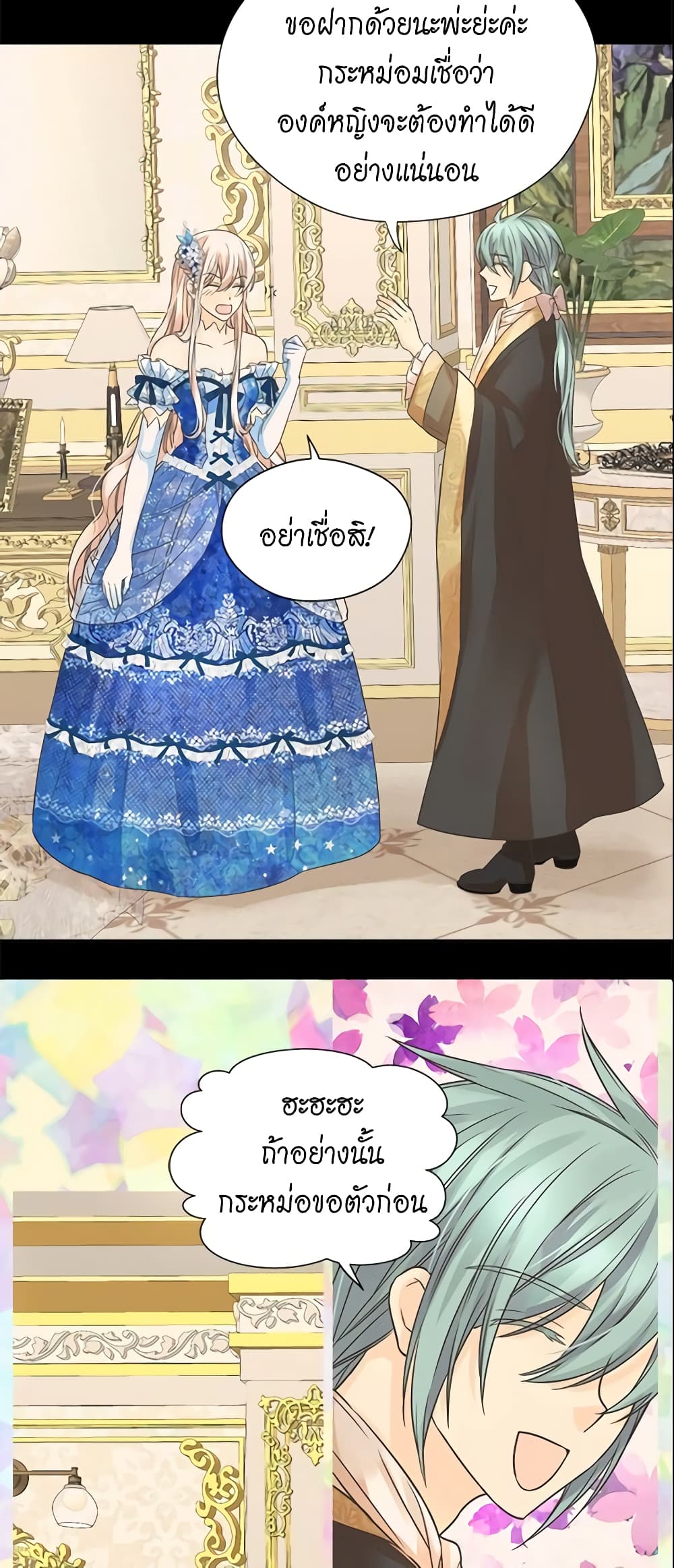 Daughter of the Emperor page 7