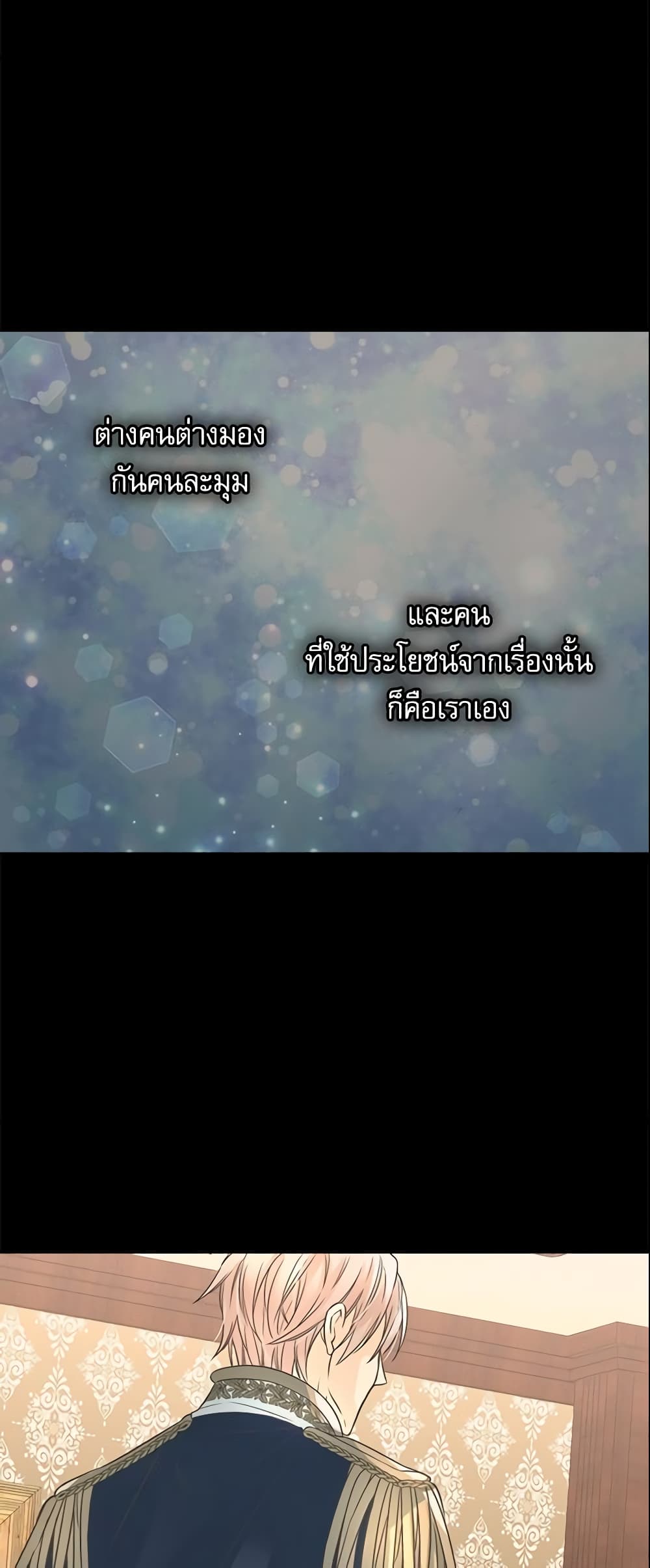 Daughter of the Emperor page 4