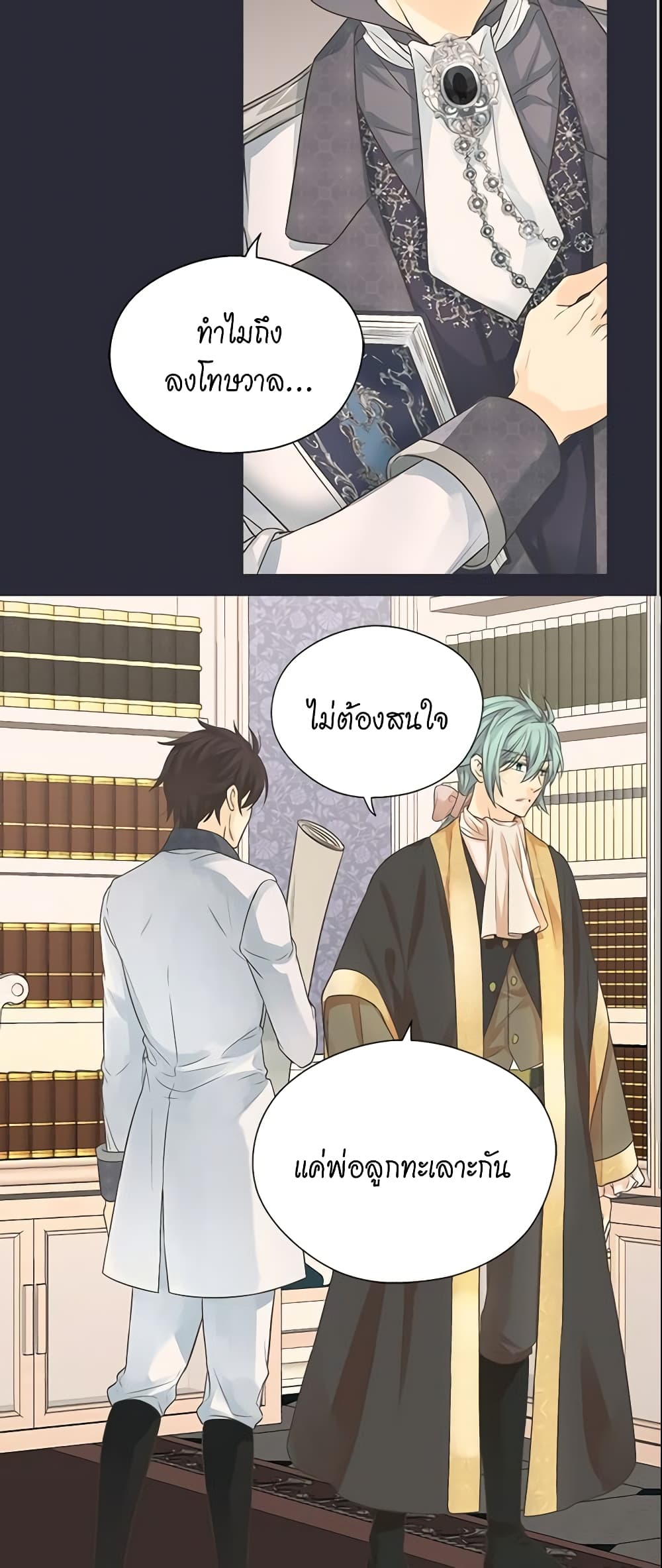 Daughter of the Emperor page 3