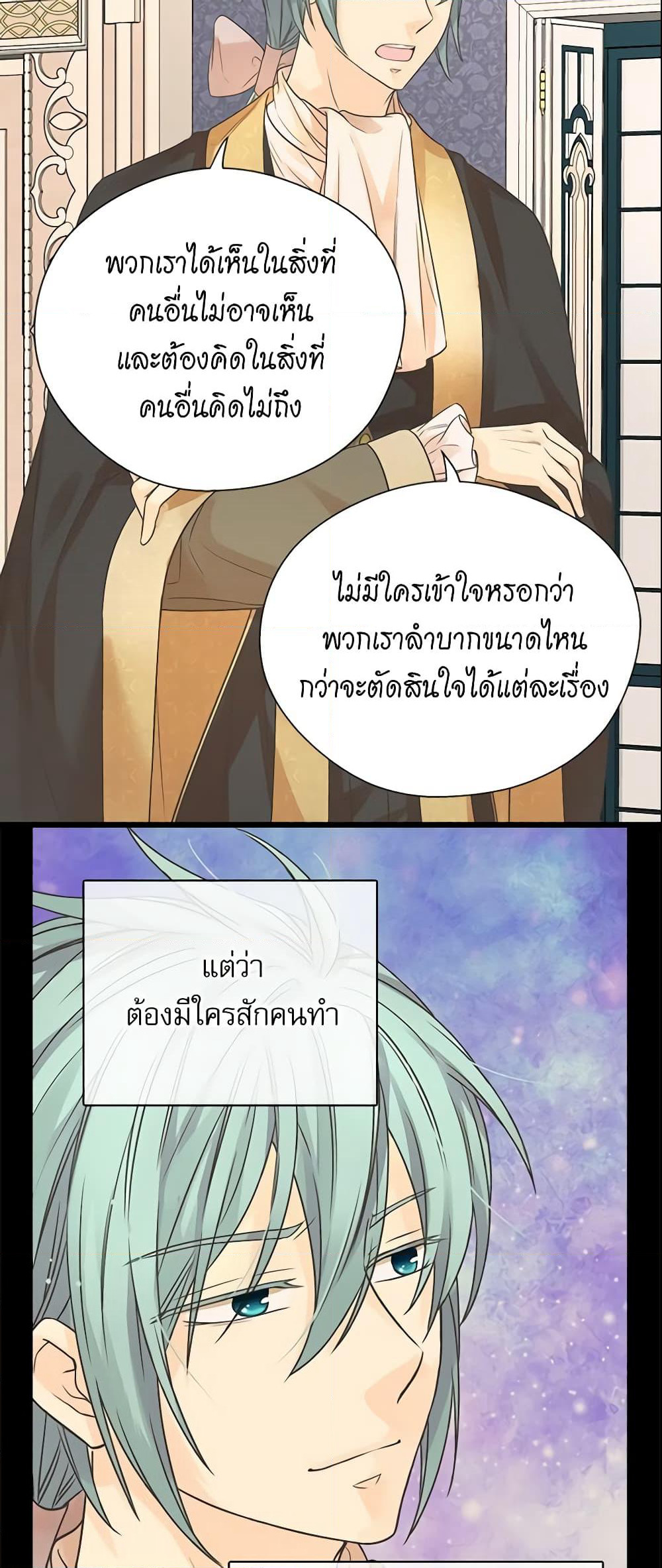 Daughter of the Emperor page 7