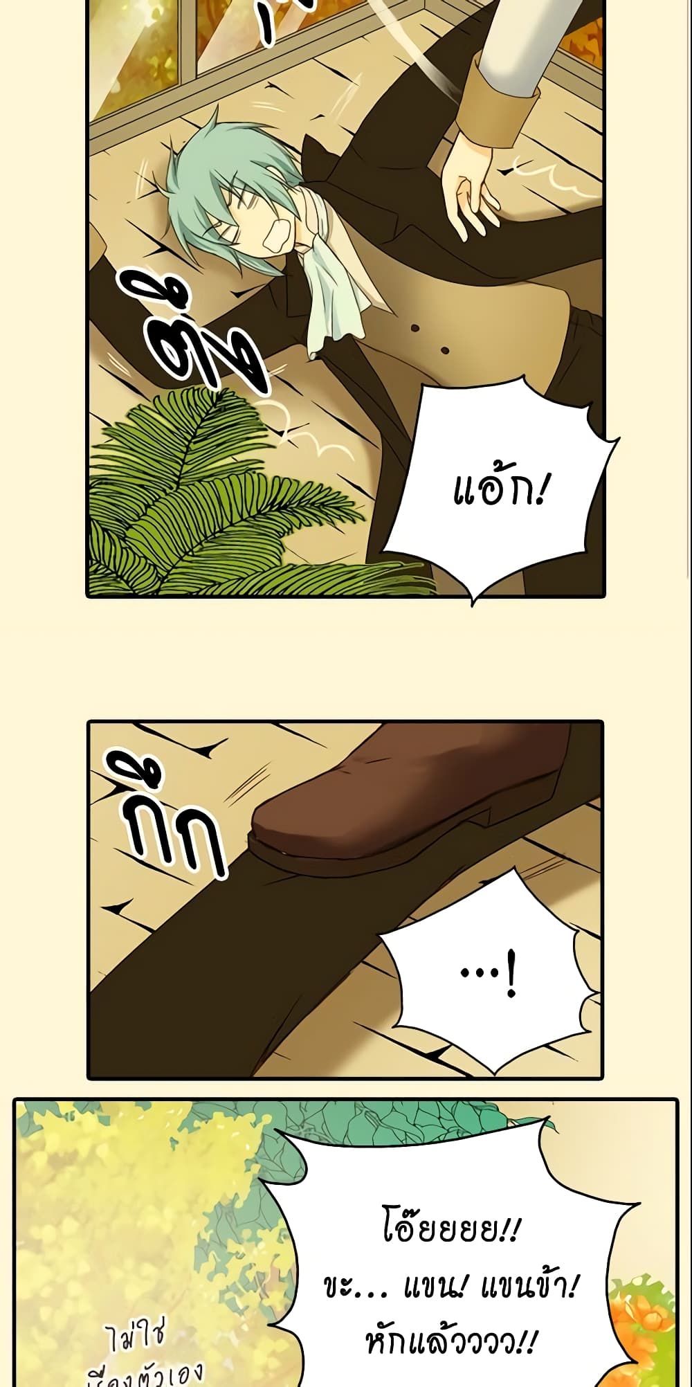 Daughter of the Emperor page 4