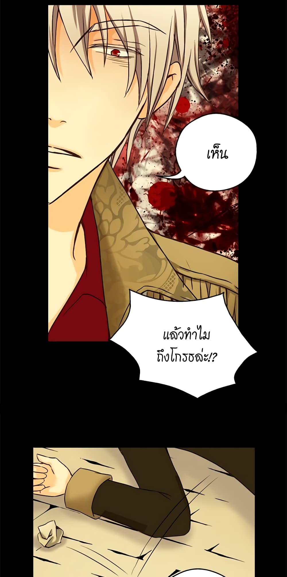 Daughter of the Emperor page 7