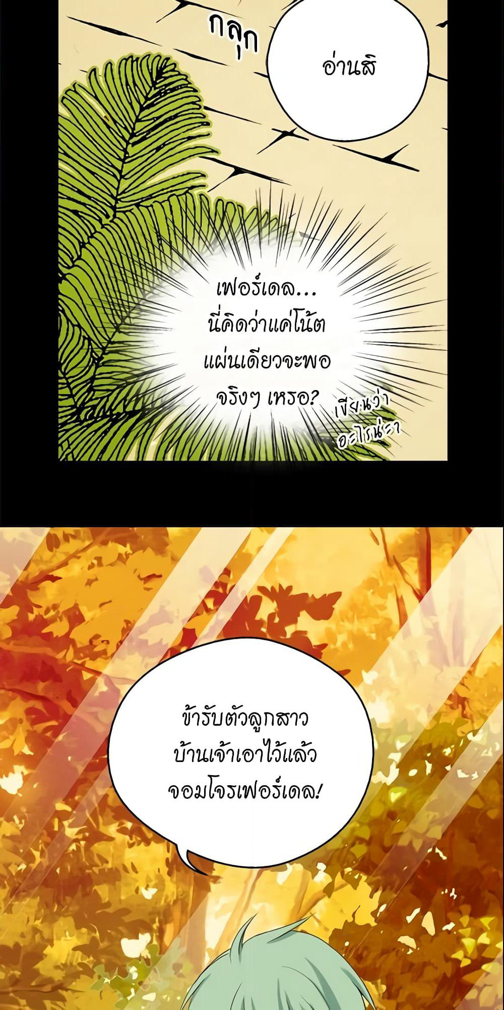Daughter of the Emperor page 8
