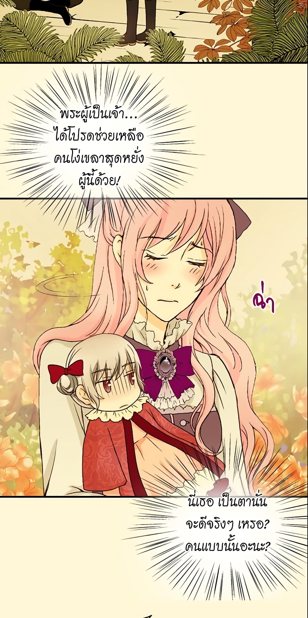 Daughter of the Emperor page 10