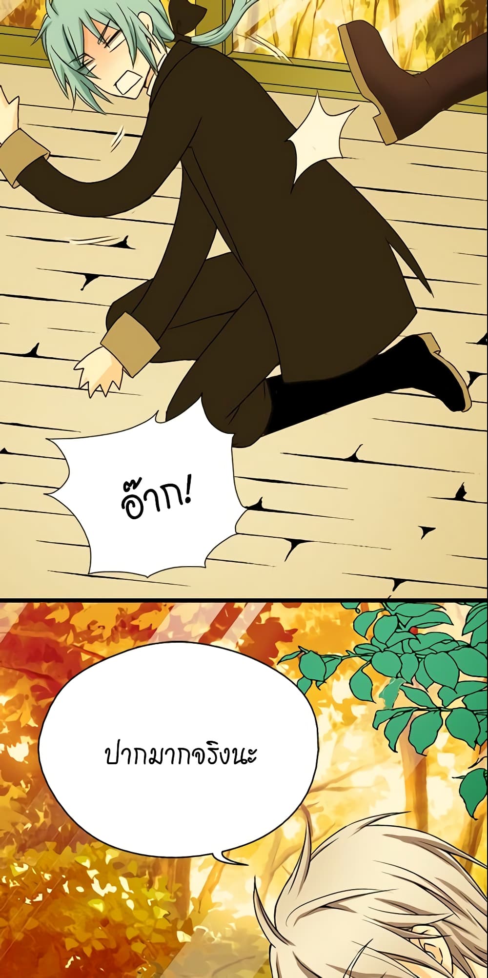 Daughter of the Emperor page 12