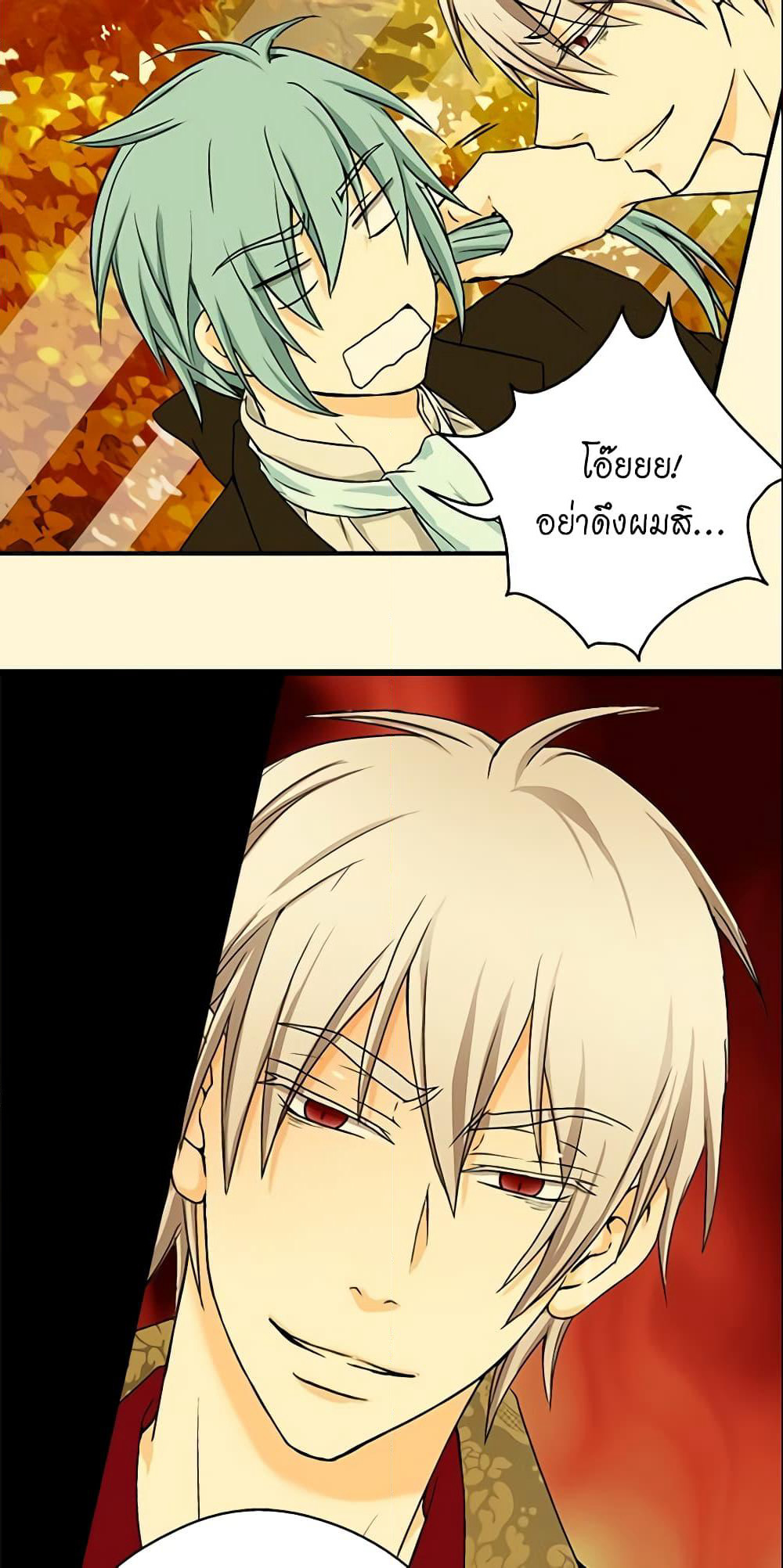 Daughter of the Emperor page 13