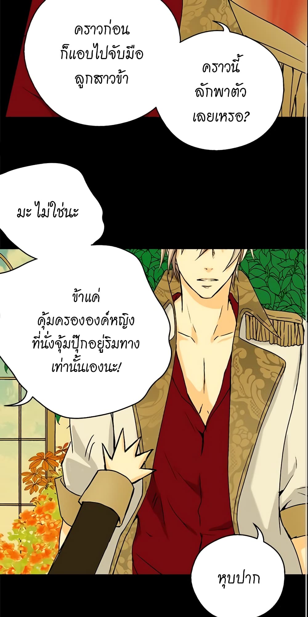 Daughter of the Emperor page 14