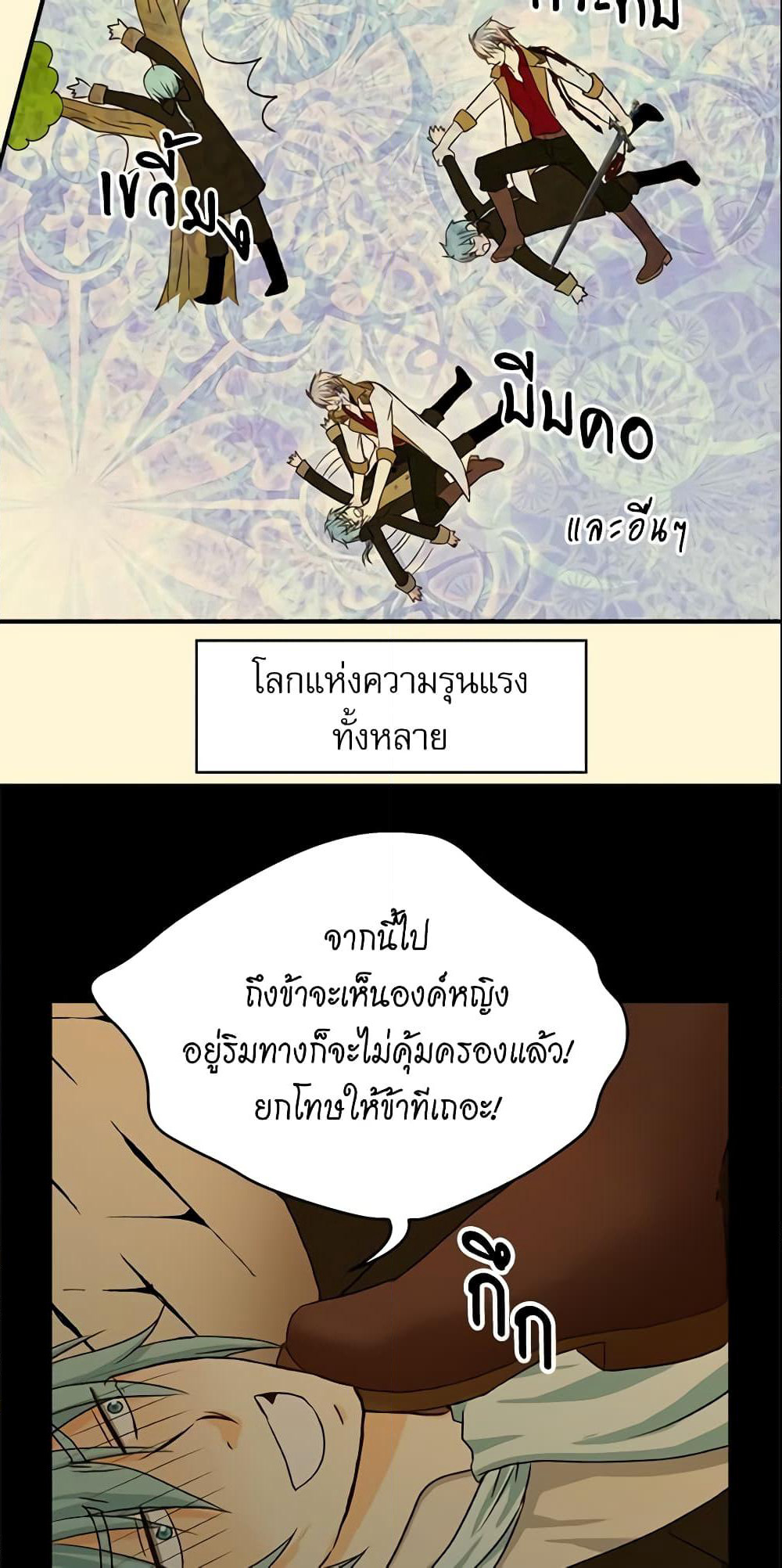Daughter of the Emperor page 17