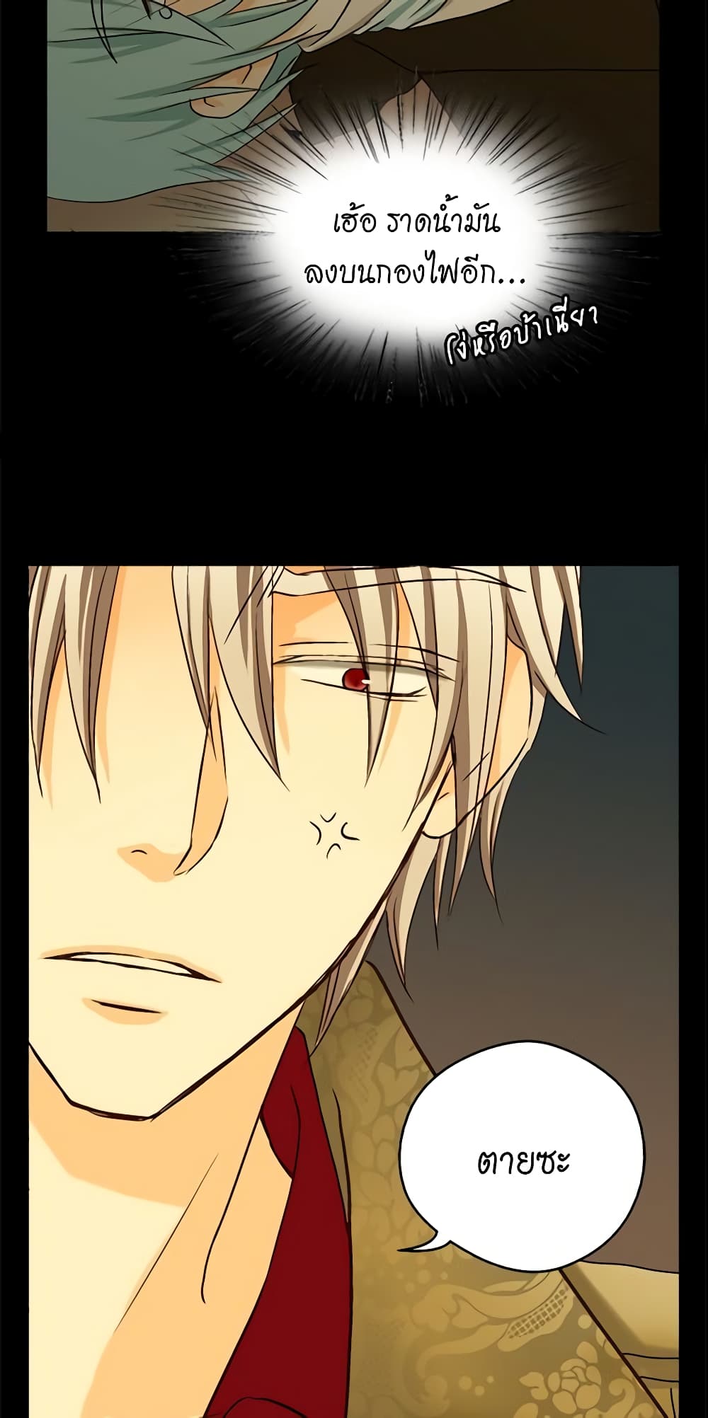 Daughter of the Emperor page 18