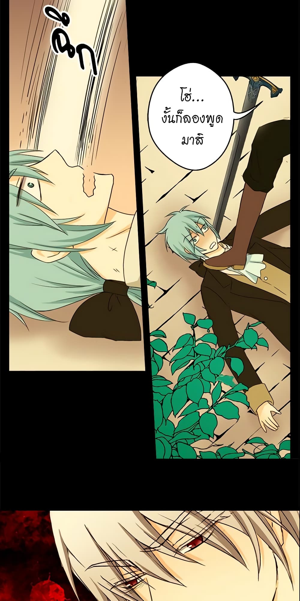 Daughter of the Emperor page 20