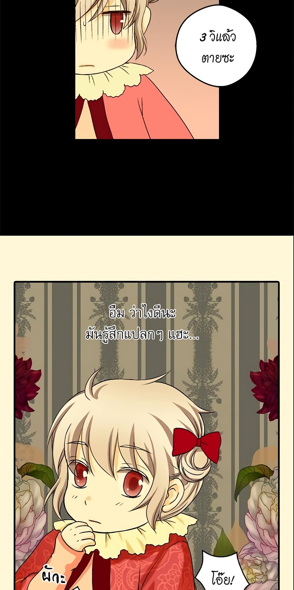 Daughter of the Emperor page 22