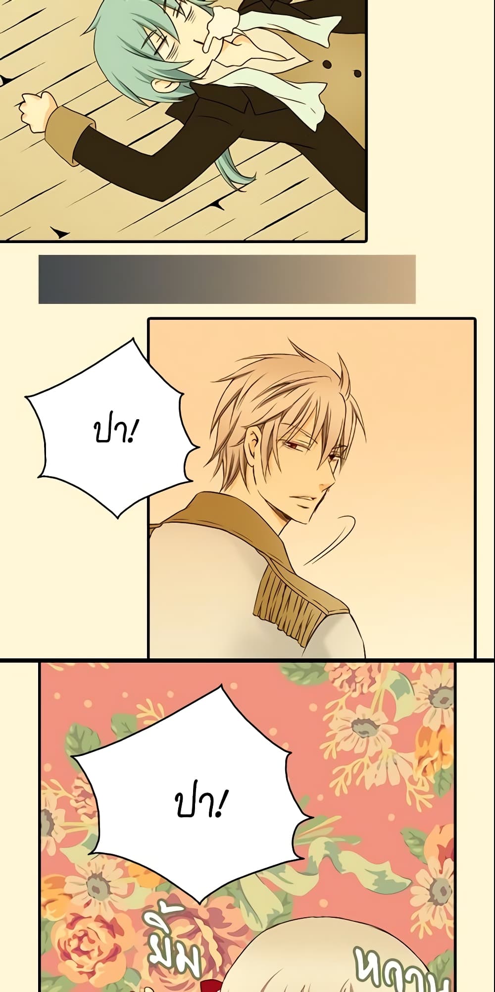 Daughter of the Emperor page 25