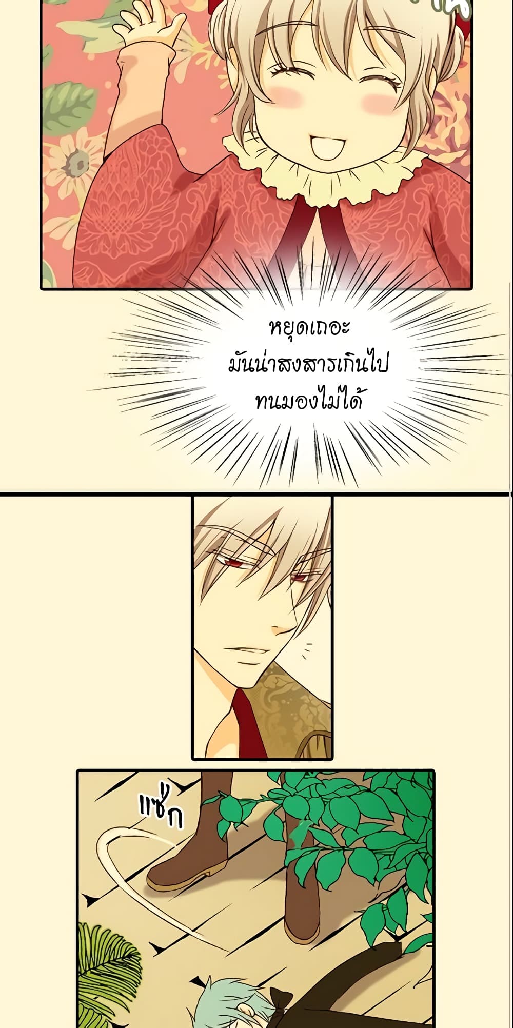 Daughter of the Emperor page 26