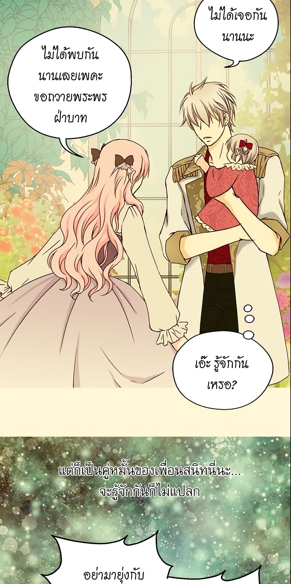 Daughter of the Emperor page 29