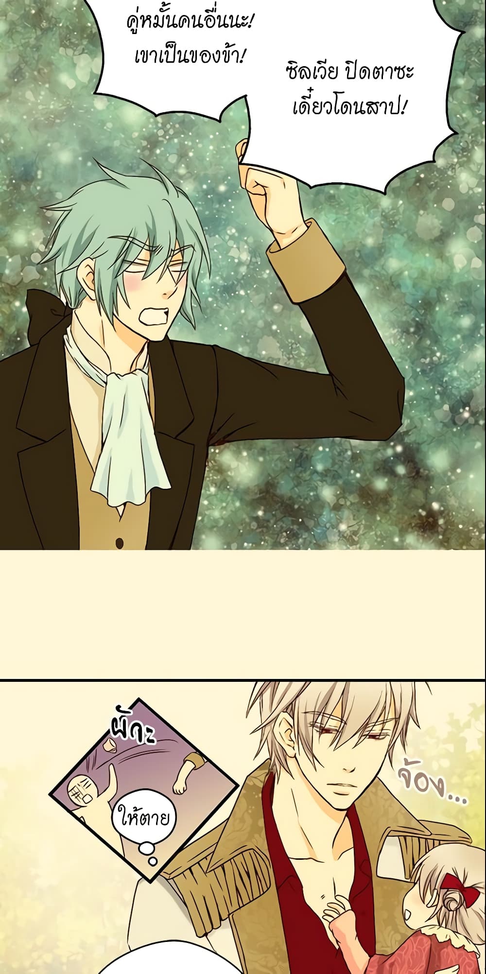 Daughter of the Emperor page 30