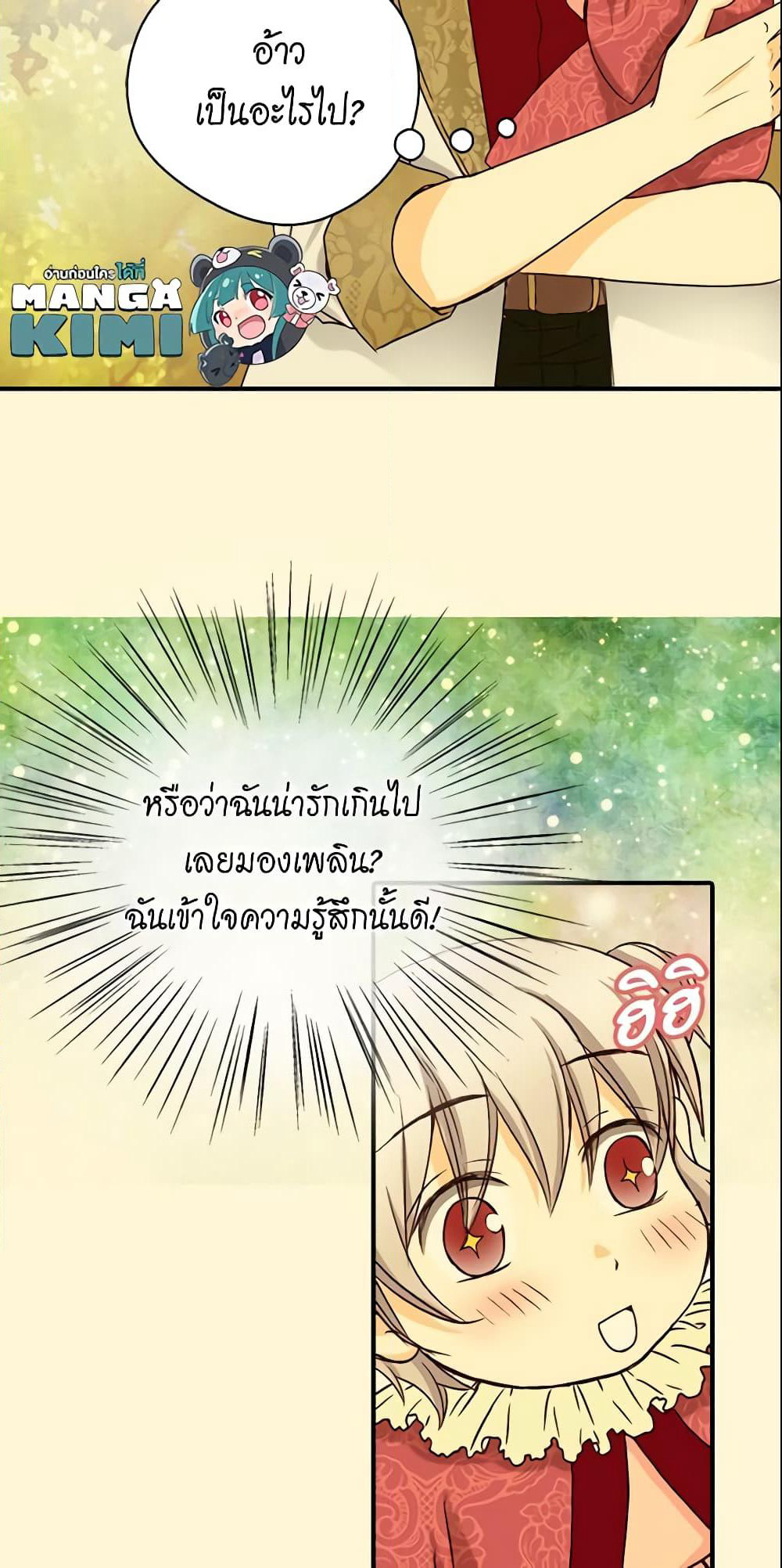 Daughter of the Emperor page 31