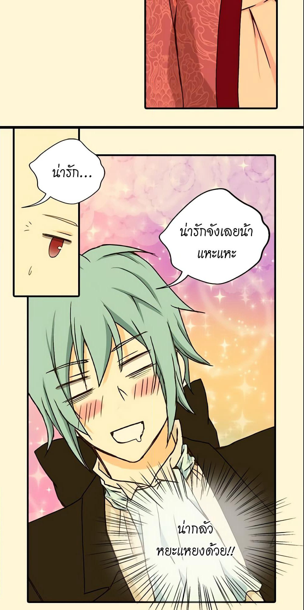 Daughter of the Emperor page 32
