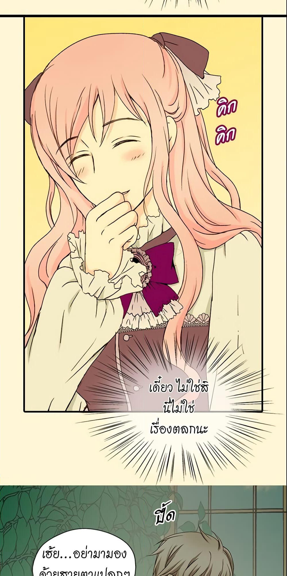 Daughter of the Emperor page 33