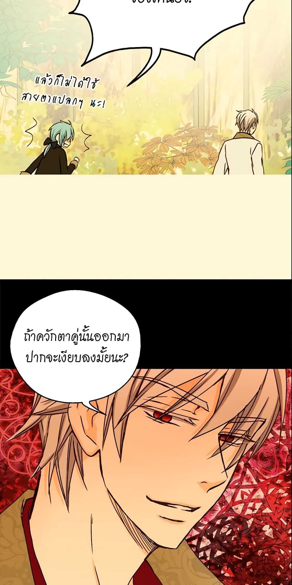 Daughter of the Emperor page 35