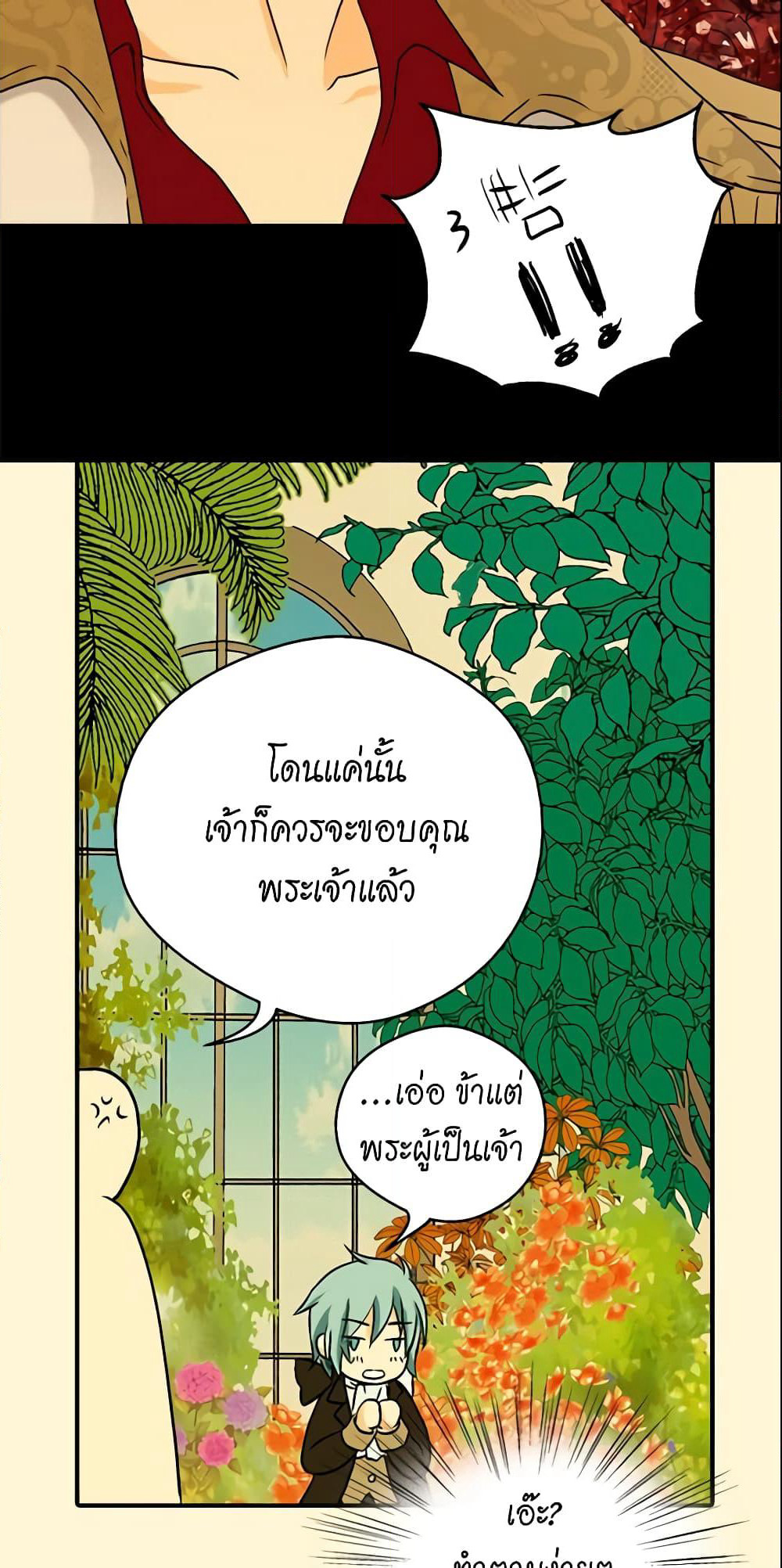 Daughter of the Emperor page 36