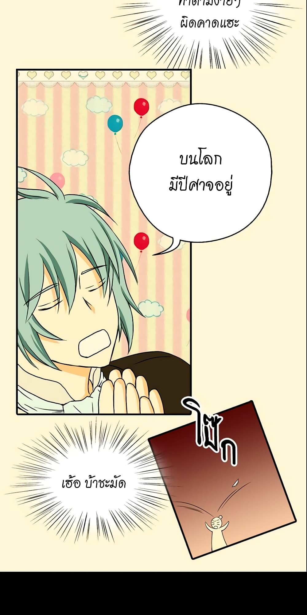 Daughter of the Emperor page 37