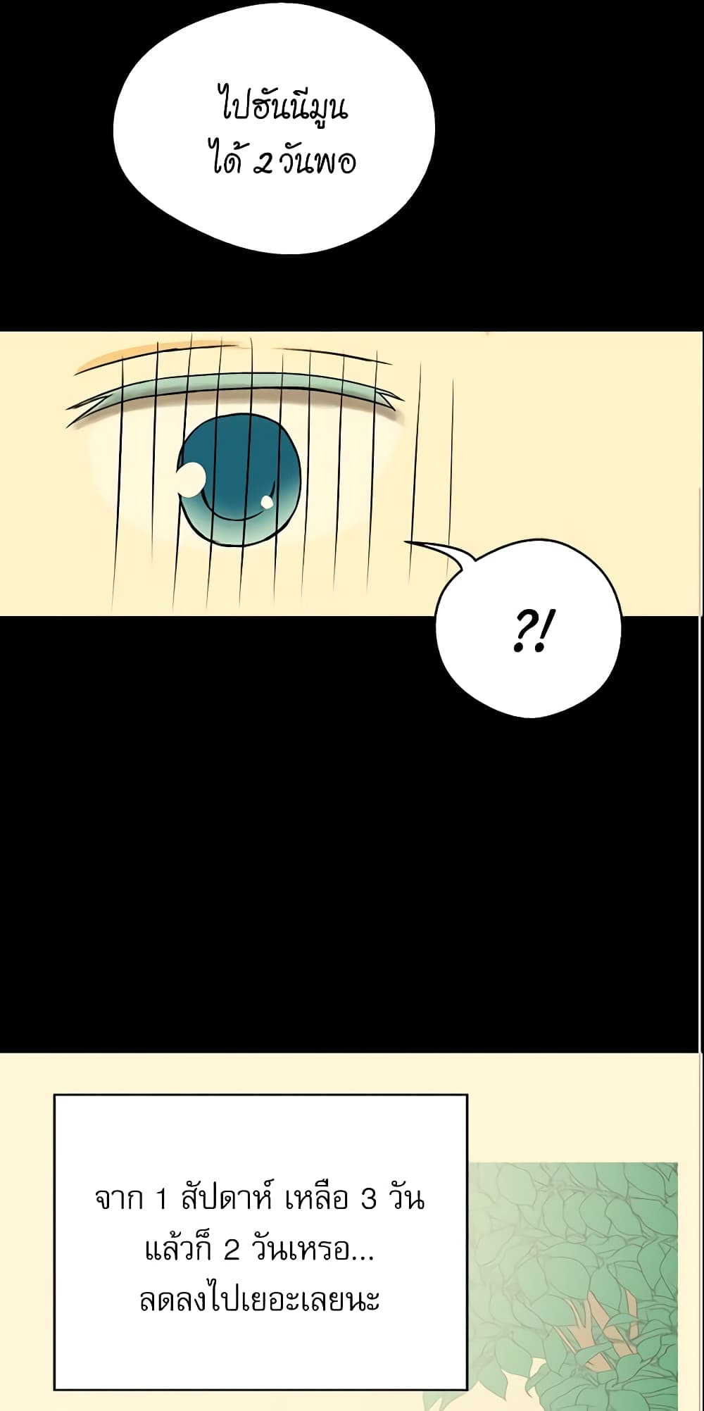 Daughter of the Emperor page 38