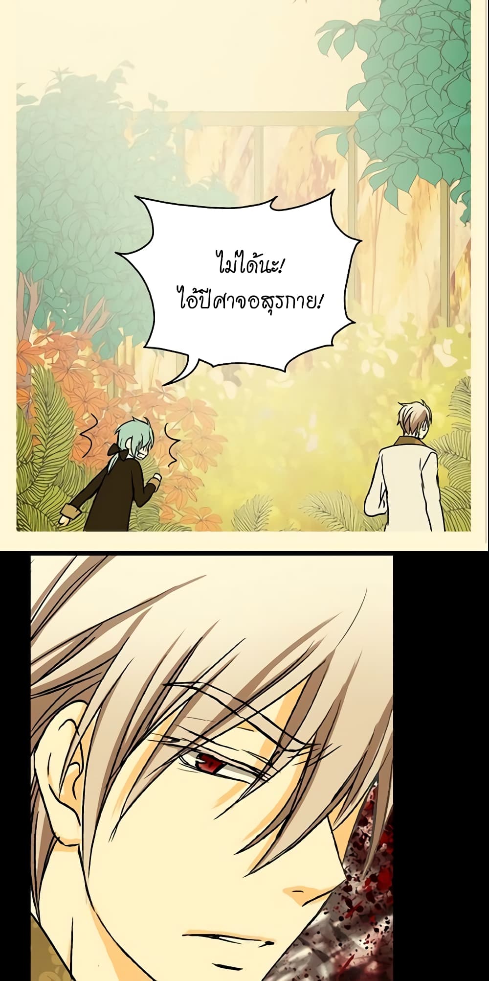Daughter of the Emperor page 39
