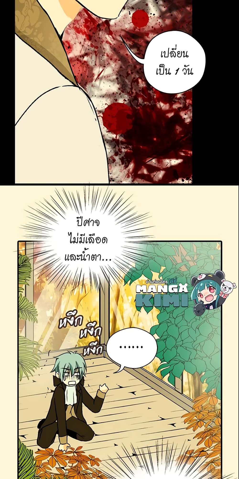 Daughter of the Emperor page 40